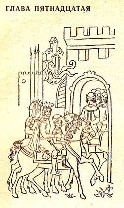 Повесть о славных богатырях, златом граде Киеве и великой напасти на землю Русскую - i_046.jpg