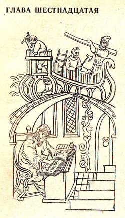 Повесть о славных богатырях, златом граде Киеве и великой напасти на землю Русскую - i_049.jpg