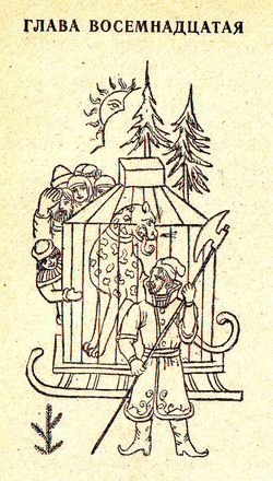 Повесть о славных богатырях, златом граде Киеве и великой напасти на землю Русскую - i_055.jpg