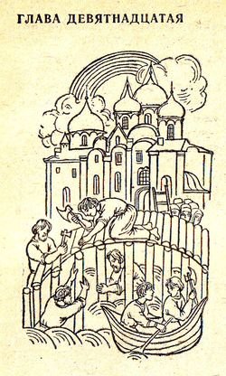 Повесть о славных богатырях, златом граде Киеве и великой напасти на землю Русскую - i_058.jpg