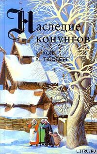Читать онлайн книгу Конунг. Властитель и раб автор Холт Коре Книга Конунг. Властитель и раб