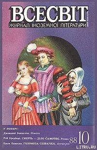 Книга Атака на мозок