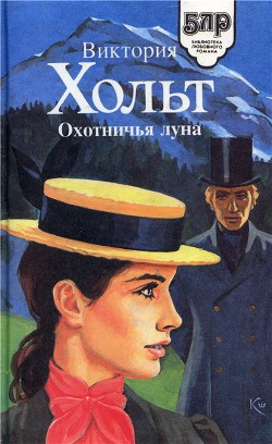 Книга Охотничья луна