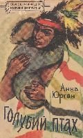 Серія "БІБЛІОТЕКА ПРИГОД ТА НАУКОВОЇ ФАНТАСТИКИ" видавництва "Молодь" - i_033.jpg