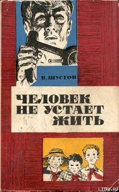 Читать онлайн книгу Карфагена не будет автор Шустов Владимир Николаевич Книга Карфагена не будет