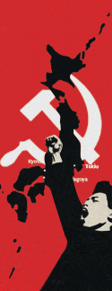 Терроризм и террористы. Справочник - communism2.png