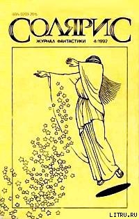 Книга Полукровки на Венере