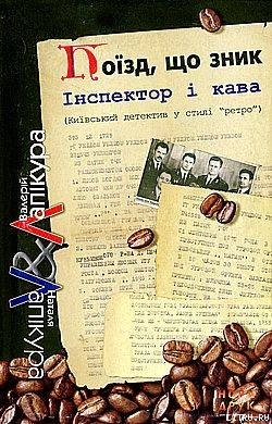 Книга Покійник «по-флотському»