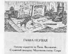Том 7. Приключения Таси - pic_5.png