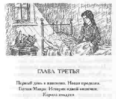 Том 7. Приключения Таси - pic_14.png