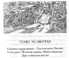 Том 7. Приключения Таси - pic_17.png