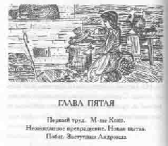 Том 7. Приключения Таси - pic_20.png