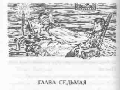 Том 7. Приключения Таси - pic_41.png
