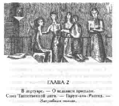 Том 12 Большой Джон - pic_6.png
