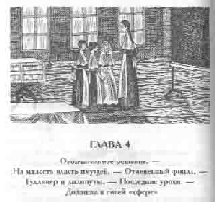 Том 12 Большой Джон - pic_12.png