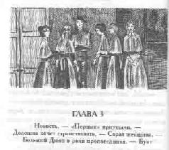 Том 12 Большой Джон - pic_9.png