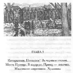 Том 14. Первые товарищи - pic_12.png
