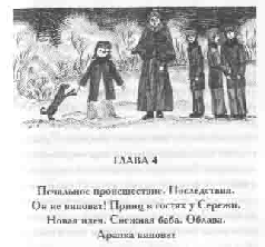 Том 14. Первые товарищи - pic_17.png