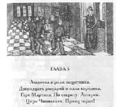 Том 14. Первые товарищи - pic_21.png