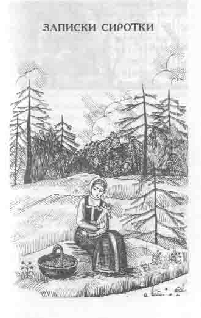 Том 14. Первые товарищи - pic_24.png