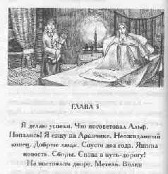 Том 14. Первые товарищи - pic_31.png