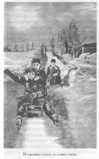 Том 14. Первые товарищи - pic_32.png