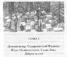 Том 14. Первые товарищи - pic_40.png