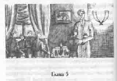 Том 18. Счастливчик - pic_15.png