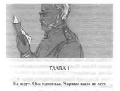 Том 19. Белые пелеринки - pic_3.png