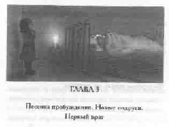 Том 19. Белые пелеринки - pic_9.png