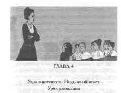Том 19. Белые пелеринки - pic_11.png