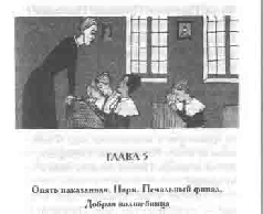 Том 19. Белые пелеринки - pic_15.png