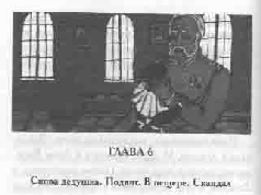 Том 19. Белые пелеринки - pic_19.png