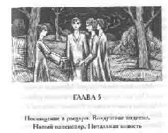 Том 20. Дом шалунов - pic_13.png