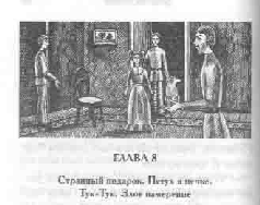 Том 20. Дом шалунов - pic_21.png
