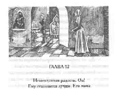 Том 20. Дом шалунов - pic_31.png