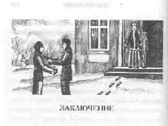 Том 20. Дом шалунов - pic_34.png