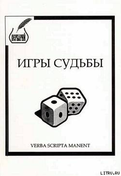 Книга Синеглазый василиск