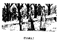 Том 27. Таита (Тайна института) - pic_22.png