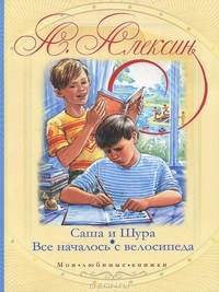 Книга Все началось с велосипеда