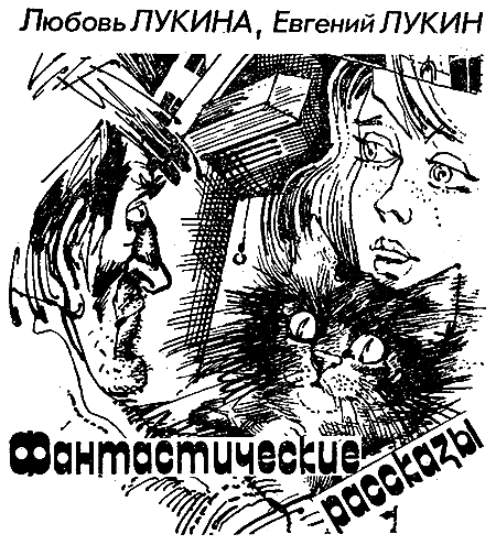 Искатель. 1992. Выпуск №3 - i_004.png