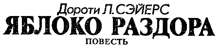 Искатель. 1992. Выпуск №3 - i_005.png