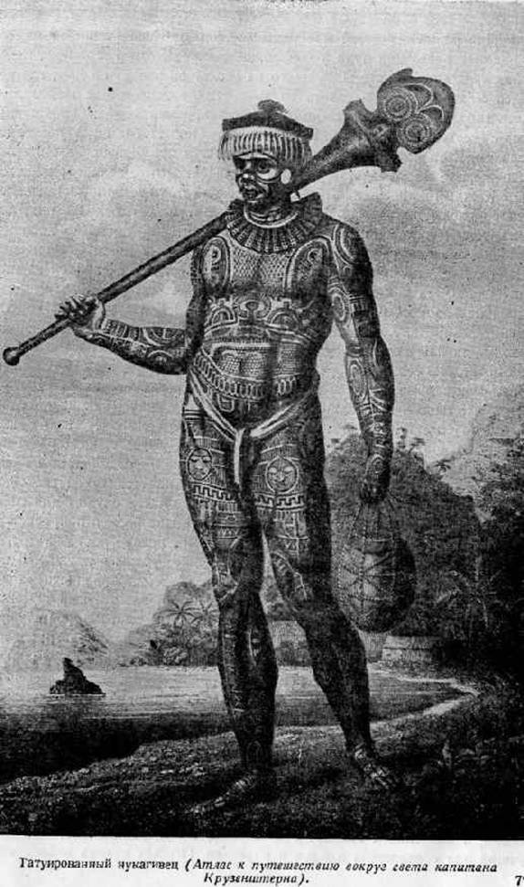 Путешествие вокруг света на корабле «Нева» в 1803–1806 годах - i_013.jpg