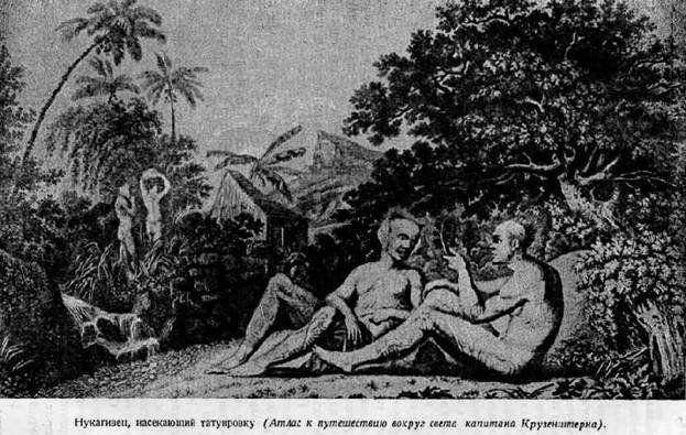 Путешествие вокруг света на корабле «Нева» в 1803–1806 годах - i_015.jpg