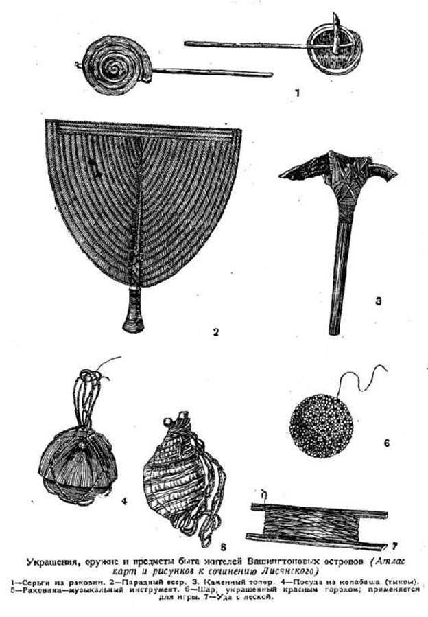 Путешествие вокруг света на корабле «Нева» в 1803–1806 годах - i_017.jpg