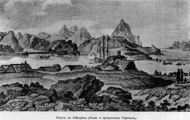 Путешествие вокруг света на корабле «Нева» в 1803–1806 годах - i_027.jpg