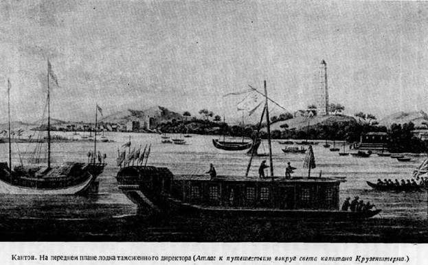 Путешествие вокруг света на корабле «Нева» в 1803–1806 годах - i_036.jpg