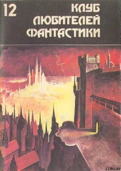 Книга Дзанта из Унии Воров