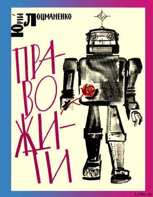 Книга Право жити