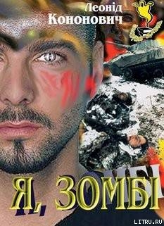 Книга Довга ніч над Сунжею